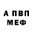 КЕТАМИН VHQ army bomb