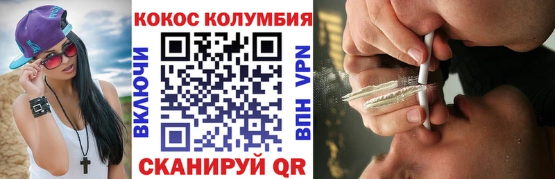 Купить Гусиноозёрск Кокаин FishScale