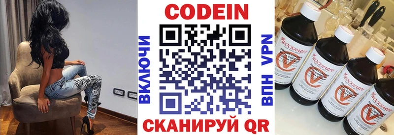 Купить где  Гусиноозёрск  Кодеин Purple Drank 