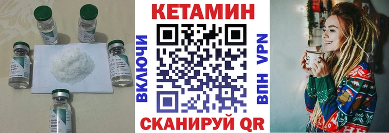 Купить где  Гусиноозёрск  КЕТАМИН VHQ 