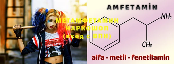 метамфетамин Нефтекумск