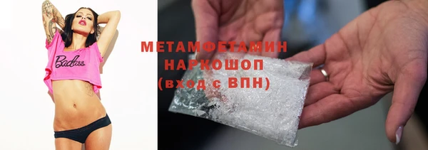 метамфетамин Нефтекумск