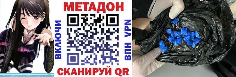 Купить где  Гусиноозёрск  Метадон methadone 