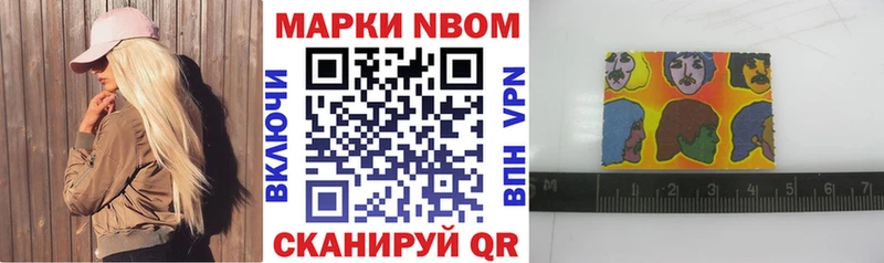 Купить  Гусиноозёрск  Наркотические марки 1,8мг 
