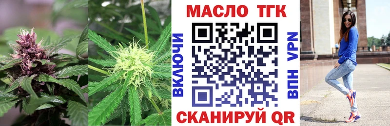 ТГК вейп с тгк  Купить где  Гусиноозёрск 